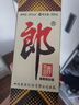 郎酒 郎牌郎酒 酱香型白酒 53度 500ml*1 单瓶装  年货送礼 实拍图