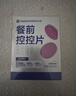 万益蓝WonderLab白芸豆餐前控控片 膳食纤维糖碳油阻60片*4盒 实拍图