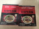 李先生*京觅年货节礼盒牛肉面6盒招牌红烧50g大块牛肉 方便面570g*6 实拍图