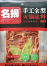 名揚名扬火锅底料清油微辣500G 手工全型麻辣烫香锅串串团聚新年送礼 实拍图
