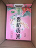 十月稻田 2025年新米 香稻贡米 东北大米 10斤（香米 粳米 5公斤/十斤） 晒单实拍图