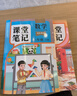 2026斗半匠课堂笔记一年级下册语文数学人教版同步教材随堂笔记教材全解小学生课前预习课后复习辅导书（2册） 实拍图