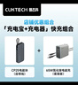 CUKTECH酷态科电能块自带线20000毫安时移动电源55W快充充电宝+65W三口氮化镓充电器套装 实拍图