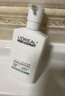 欧莱雅男士氨基酸温和净澈控油洁面乳185ml去角质保湿洗面奶护肤品新年 实拍图