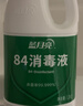 蓝月亮 84消毒液1.2kg/瓶*2 杀菌率99.99% 消毒水  白色衣物家居消毒 实拍图