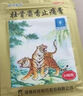 羚锐 壮骨麝香止痛膏10贴 颈椎贴 祛风湿 活血止痛 用于风湿关节痛 肌肉痛 扭伤 膏药贴 实拍图