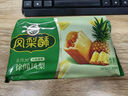 徐福记 包馅酥 凤梨酥184g/袋糕点 营养早餐 零食点心 8枚新年送礼 实拍图