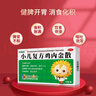 【儿科好药】小葵花 小儿复方鸡内金散 2g*12袋 健脾开胃消化积食用于小儿脾胃不和食积胀满饮食停滞呕吐泄泻 实拍图