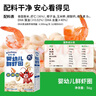 贝贝哩婴幼儿真虾片30g儿童零食非油炸膨化磨牙饼干婴幼儿虾条零食12月+ 实拍图