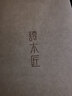 谭木匠实木拨筋按摩护理梳礼盒萌熊居家日用馈赠亲友小巧可爱便携 实拍图