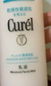 珂润（Curel）保湿水乳霜套装(3号水+乳液+面霜)护肤品敏感肌 成毅代言新年礼物 实拍图