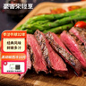 豪客来黑胡椒整切调理西冷牛排（1.5kg/10片含酱包）牛肉生鲜健身减脂 实拍图
