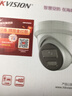 HIKVISION海康威视监控摄像头400万星光夜视室内室外高清可录音网线供电手机远程3346WDV3-I 2.8mm 实拍图