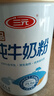 三元（SAN YUAN）纯牛奶粉800克/罐 100%生牛乳 原生高钙 中老年女士全家营养品 实拍图