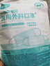 海氏海诺 一次性使用医用外科口罩100只 无菌三层防尘成人灭菌级防晒口罩 实拍图