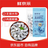 鲜京采 【无保水剂】黑虎虾仁 净重908g  急冻锁鲜健康 年货聚餐 实拍图