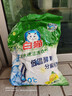白猫 冷水速洁洗衣粉5斤 低温酵素分解污渍柠檬薄荷香2500g机洗袋装 实拍图