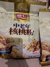 智仁中老年核桃粉独立小袋包装700g核桃味速溶即食冲饮五谷杂粮代餐粉 实拍图