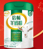 伊利倍畅羊奶粉 成人奶粉 营养品 早餐 送礼送长辈 无蔗糖 高钙 700g 实拍图