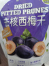 Nestor无添加去核智利西梅果干高膳食纤维 独立小包装200g 休闲解馋零食 实拍图