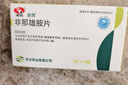 [启悦] 非那雄胺片1mg*7片*4板 实拍图