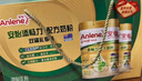 安怡（Anlene）中老年奶粉 金装益生菌800g*2罐礼盒  健骨因子新西兰进口奶源  实拍图