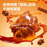 京东京造卤猪蹄(香辣味)500g麻辣猪蹄块肉干肉脯熟食猪手充饥即食深夜零食 实拍图