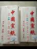 一得阁安徽泾县书画纸书法专用纸三尺半生半熟作品纸熟书法国画楷书工笔画三尺加厚檀皮纸 实拍图