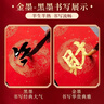 玉水湖万年红宣纸对联纸新年春联七言五言空白对联专用纸四尺四开洒金龙凤呈祥5副装 5言105*17cm 实拍图