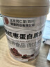 内廷上用北京同仁堂 蛋白粉女士增强免疫力补气血 蛋白粉乳清蛋白2000g 实拍图