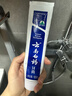 云南白药经典系列牙膏 健齿护龈改善牙龈问题 清新口气留兰香型牙膏180g 实拍图