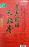 十月稻田 2025年新米 长粒香大米 10斤（东北大米 香米 5公斤/十斤） 实拍图