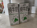 伊利纯牛奶苗条装 200ml*24盒 优质乳蛋白 年货礼盒装 实拍图