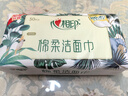 心相印洗脸巾50抽 干湿两用棉柔洁面巾加厚一次性抽取式 实拍图