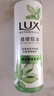 力士（LUX）祛痘控油精华香氛沐浴露 清泉鼠尾草香370g 实拍图
