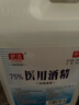武洁75%度医用酒精消毒液2500ml大桶装75酒精消毒液 75度皮肤消毒液乙醇消毒液家用 2500ml一桶装 实拍图