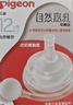 贝亲（Pigeon）自然离乳吸嘴组 含重力球吸管 原装配件12月+ BA155 实拍图