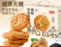 麦酥园 坚果黄精桃酥过新年货礼盒无糖饼干蛋糕点心休闲零食面包早餐2斤 实拍图