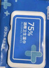 京东京造 75%酒精湿巾80片*3包 杀菌率99.9% 湿纸巾 卫生消毒湿巾纸 实拍图