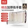 贸正棉线手套劳保耐磨加厚工作劳动工地干活加密黑边细纱12双【正品行货】 实拍图