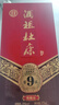 杜康 酒祖9窖区旗舰版 浓香型白酒 50度 575ml 单瓶装 年货节送礼 实拍图