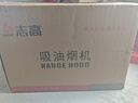 志高（CHIGO）【品牌补贴 立减15%】油烟机 家用大吸力侧吸式吸油烟机小户型脱排抽油烟机 顶配830宽+八键大屏+体感清洗+自动开合+包安装 实拍图