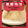 悦味纪 原味烫面春饼1.05kg 30张 烧烤卷饼薄饼 手抓饼 早餐半成品 速食 实拍图