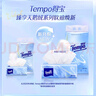 得宝（TEMPO）Velvet臻享天鹅绒软抽 4层80抽*4包/提 纸巾 餐巾纸 面巾纸 实拍图