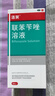 洛芙联苯苄唑溶液喷雾剂80ml*2治脚气药止痒脱皮烂脚丫真菌感染自营去脚气喷雾剂脚酸臭脚出汗脚臭专用药喷雾 实拍图
