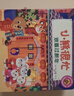 小熊很忙·欢喜过新年【0-3岁】立体书 翻翻书 本吉·戴维斯著 儿童年货节送礼 实拍图