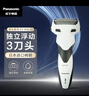 松下（Panasonic）经典3系电动剃须刀往复式男士电动刮胡刀进口三刀头全身水洗超长续航生日礼物情人节礼物男生WSL3D 实拍图