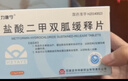 [力唐宁] 盐酸二甲双胍缓释片0.5g*30片/盒 实拍图