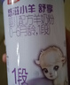 伊利金领冠悠滋小羊舒享羊奶粉【生羊乳】1段(0-6个月)280g 实拍图