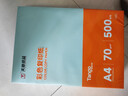 天章 （TANGO）新橙天章A4 70g浅蓝色彩色复印纸  学生手工折纸软卡纸 座签凭证文件打印 物业通知打印 500张/包 实拍图